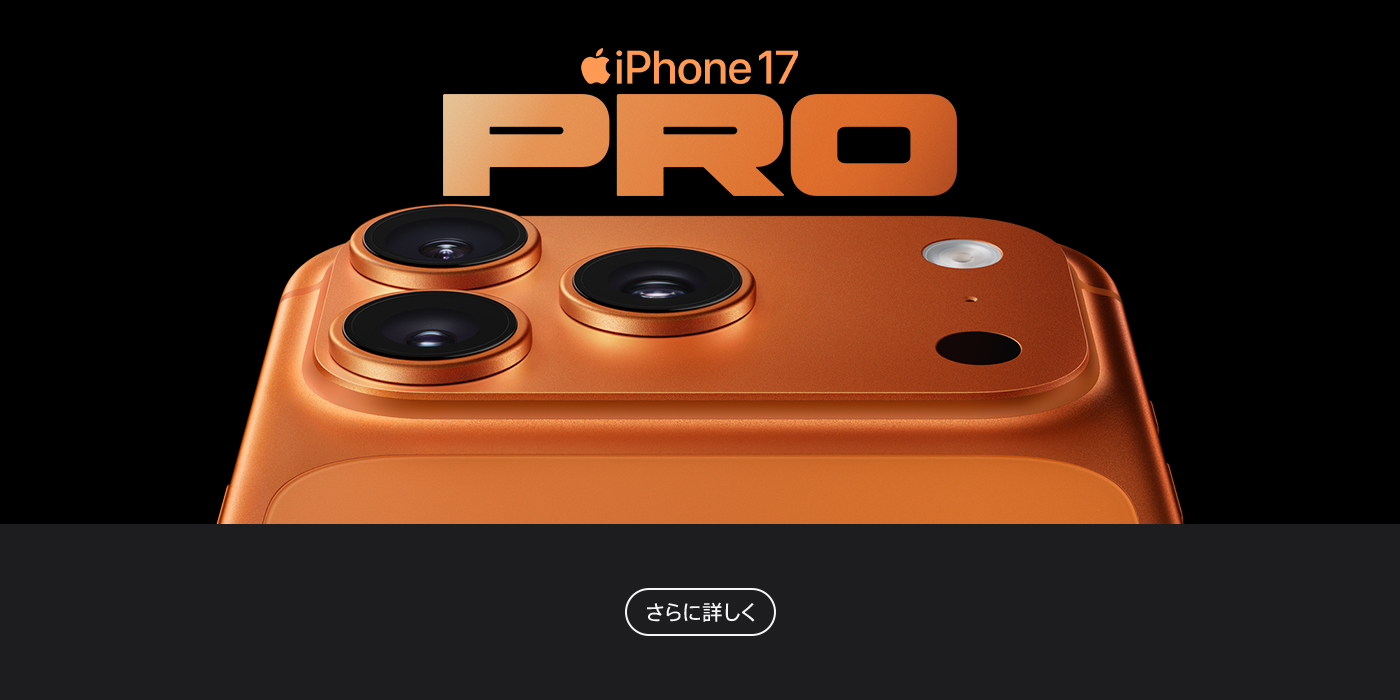 iPhone 17 Pro