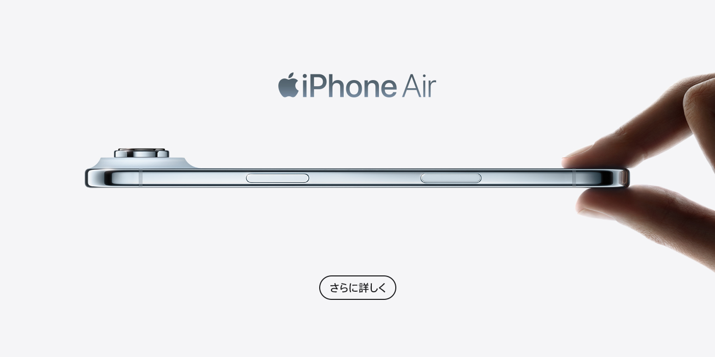 iPhone Air