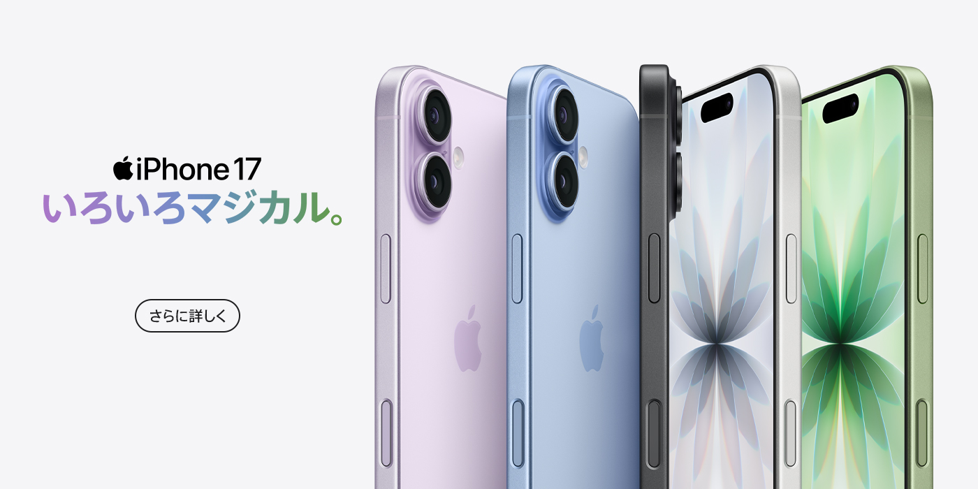 iPhone 17