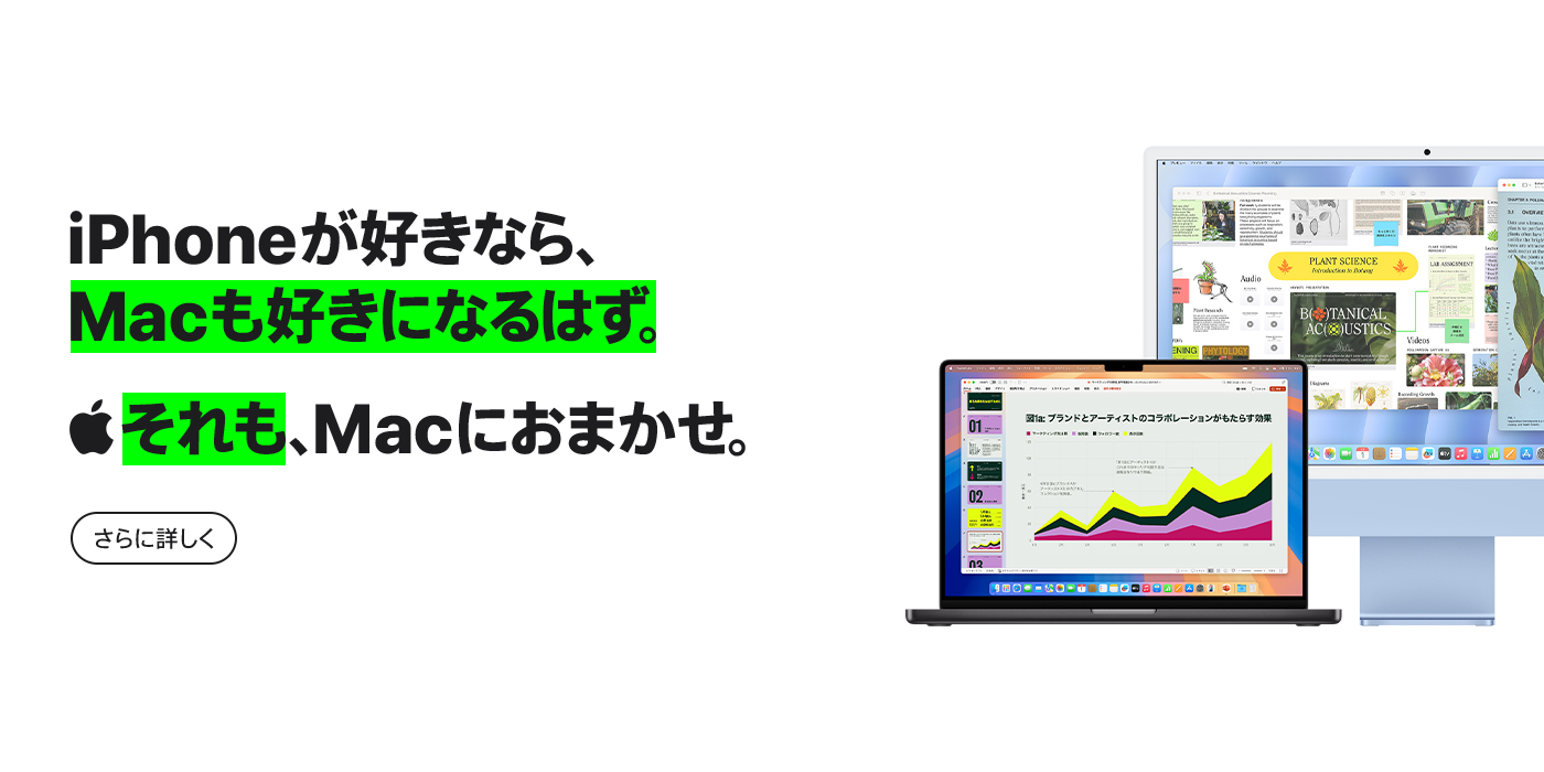Mac Persuadables