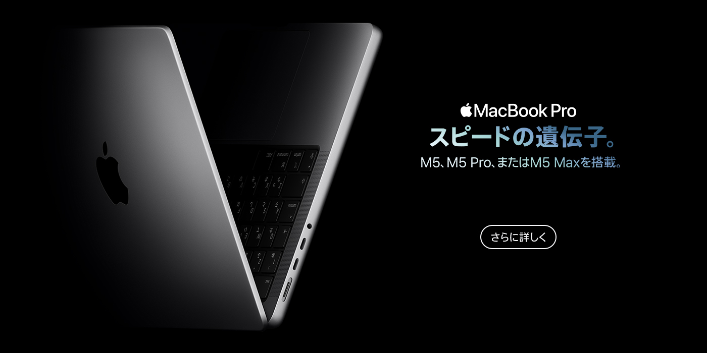 MacBook Pro M5