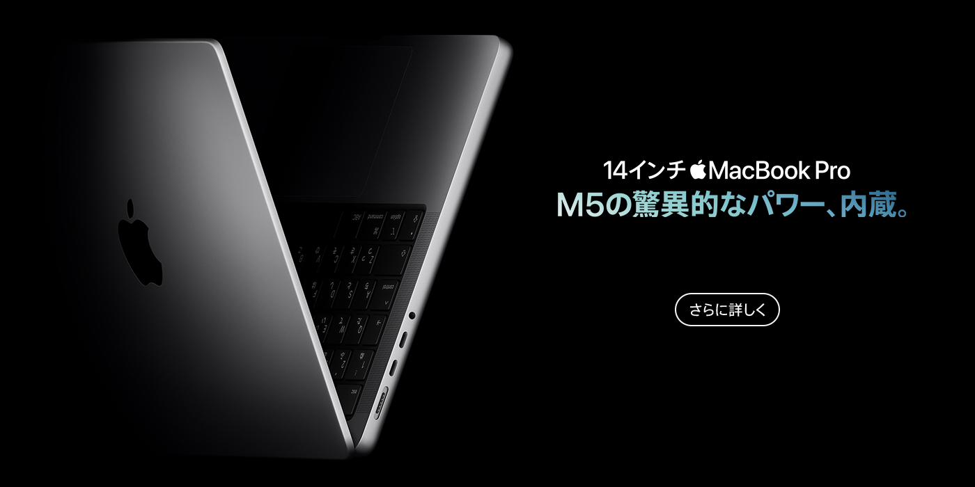 MacBook Pro M5