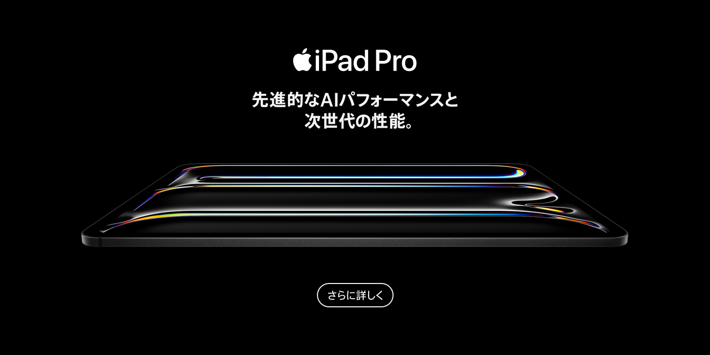 iPad Pro M5