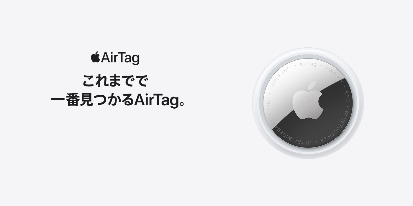 AirTag（第2世代）