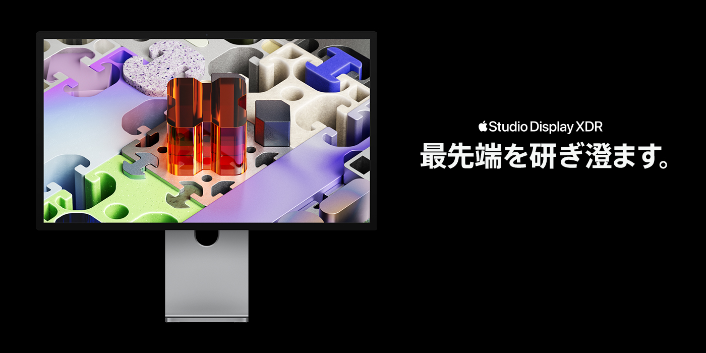 Studio Display XDR