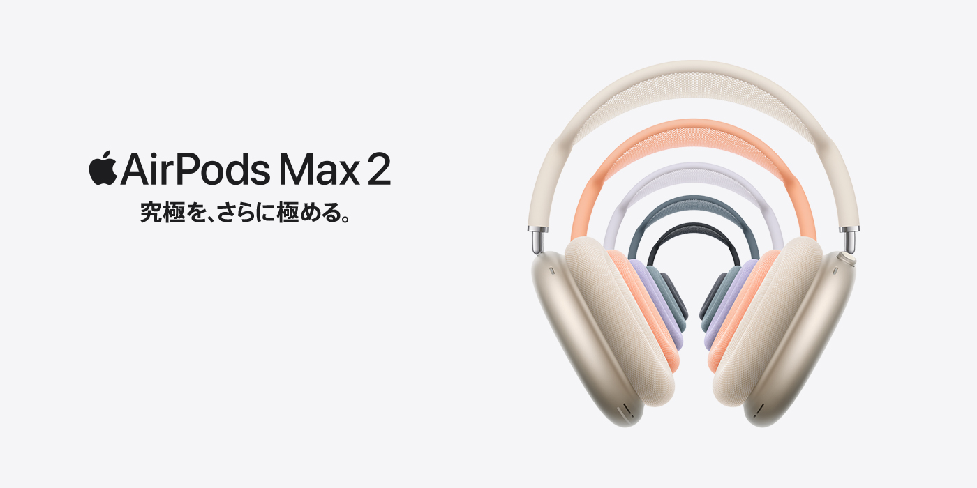 AirPods Max 2