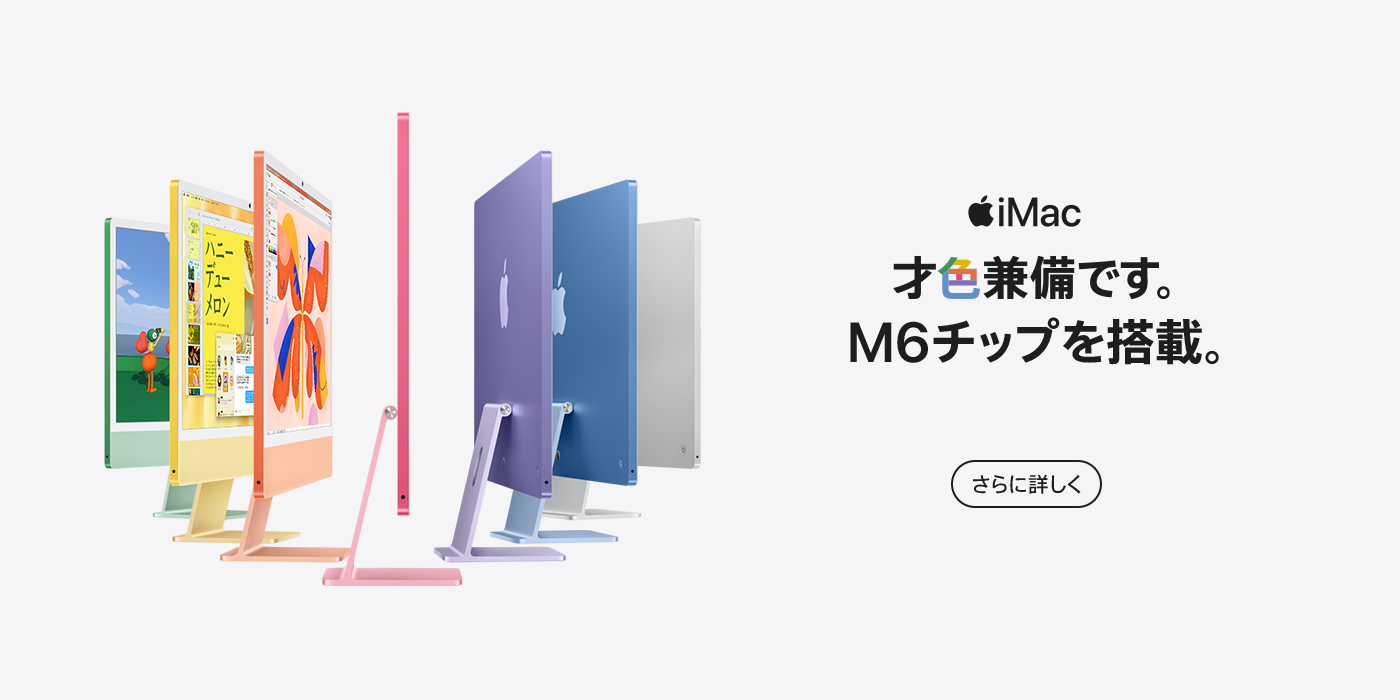 iMac M6