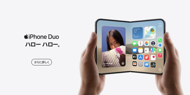 iPhoneDuo